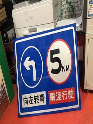 交通标志牌厂家定做警示牌指示牌