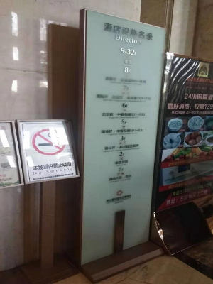 昆山市皇冠会展酒店设施指示牌索引牌