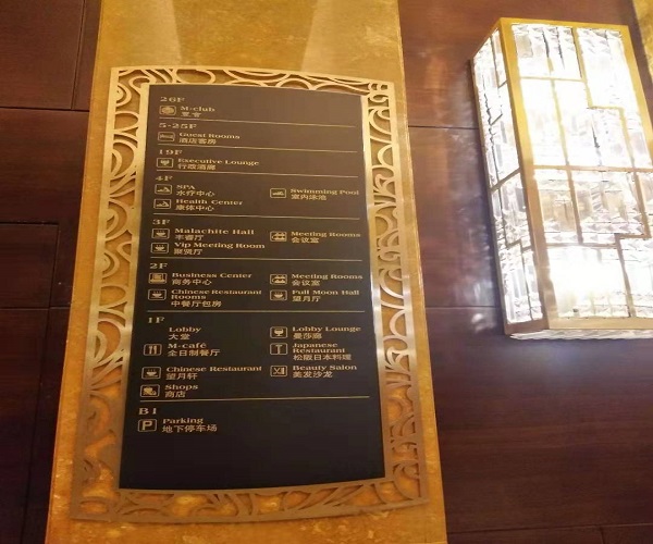 曼佧特国际大酒店楼层索引牌楼层指示牌酒店标识标牌