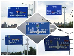 崆峒公安分局大力改造优化交通指示牌